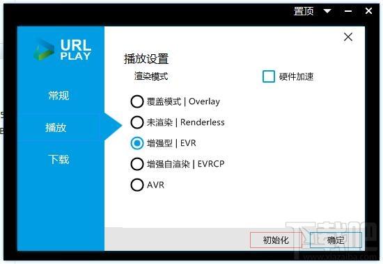 URL Play,,URL Play下载,磁力链接播放器