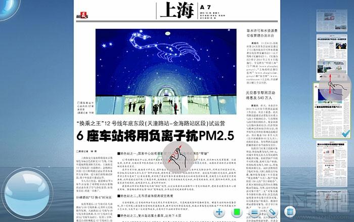 廷源大屏幕触摸屏电视图文点评播报系统,廷源大屏幕触摸屏电视图文点评播报系统下载