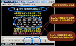 ExtraCut,ExtraCut免费版