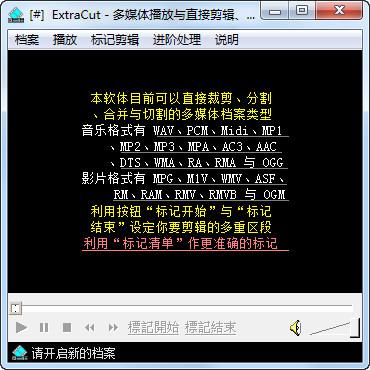 ExtraCut,ExtraCut免费版