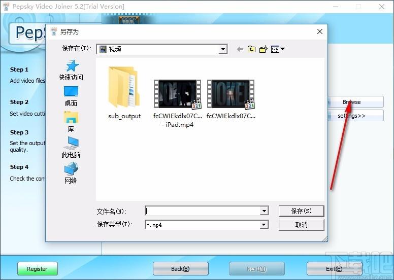 Pepsky RMVB Video Joiner下载,RMVB视频合并工具