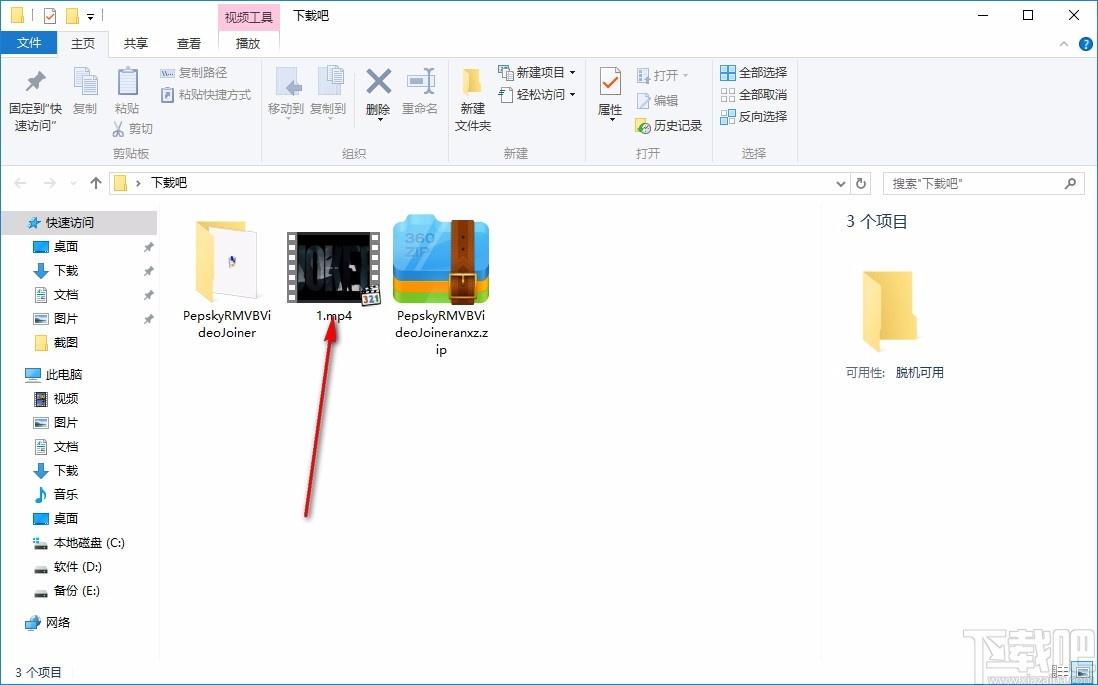 Pepsky RMVB Video Joiner下载,RMVB视频合并工具