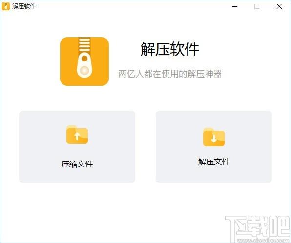 NetPowerzip下载,解压软件,压缩文件