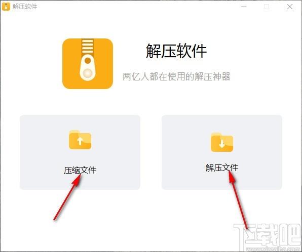 NetPowerzip下载,解压软件,压缩文件