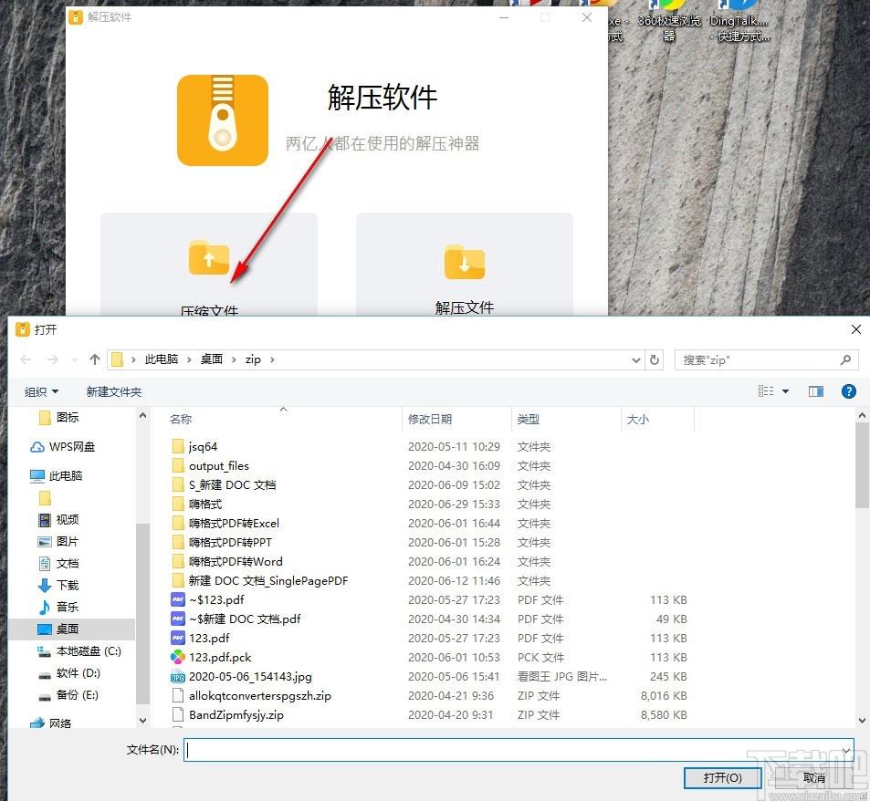 NetPowerzip下载,解压软件,压缩文件