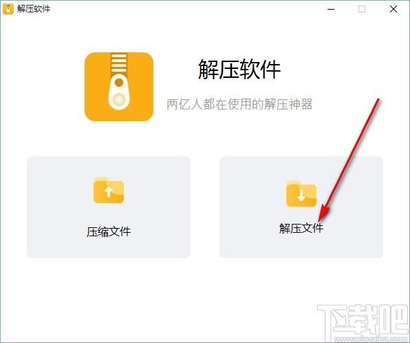 NetPowerzip下载,解压软件,压缩文件