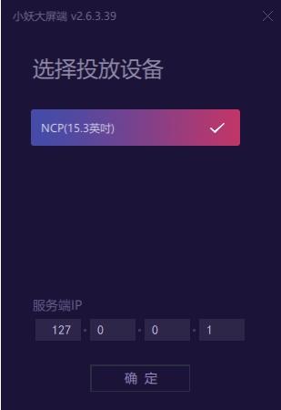 小妖PC大屏端,视频播放.