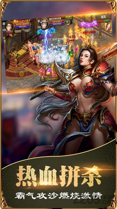 天战传奇手游下载,天战传奇,传奇手游,pk手游