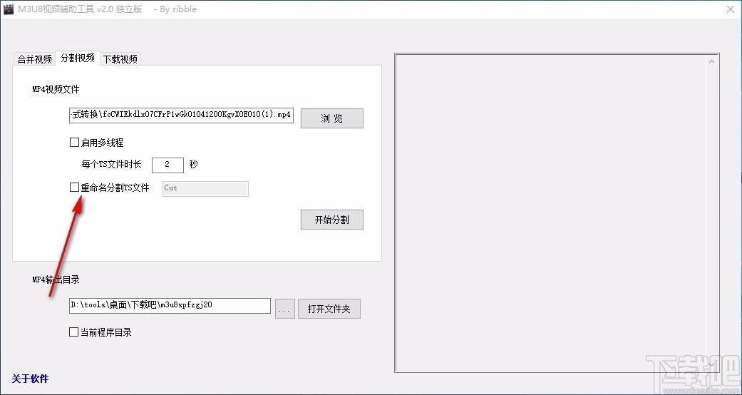 M3U8视频辅助工具,视频处理软件,视频合并