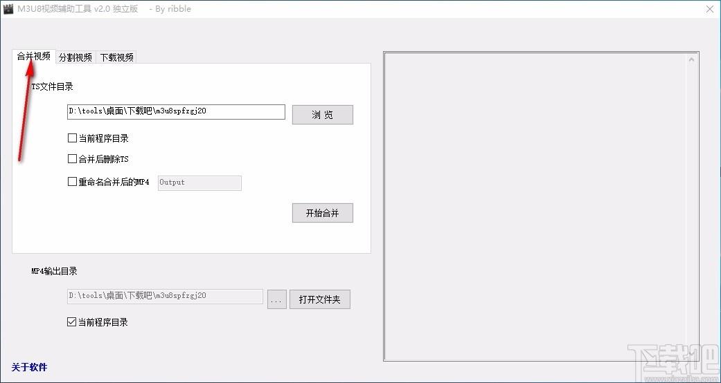 M3U8视频辅助工具,视频处理软件,视频合并