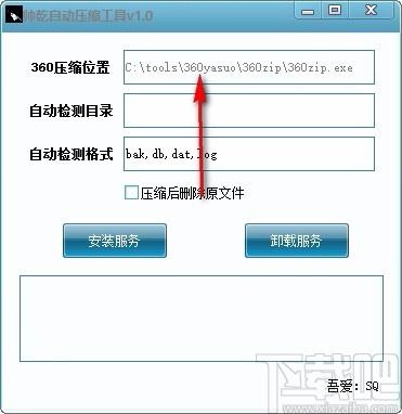 帅乾自动压缩工具,自动压缩软件,自动压缩