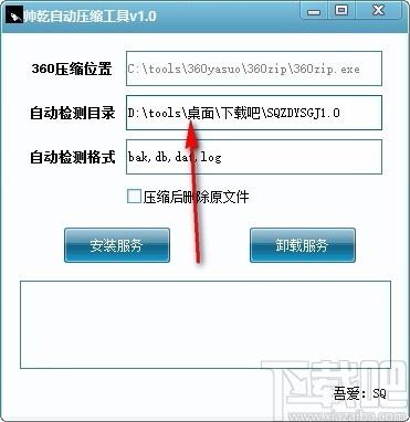 帅乾自动压缩工具,自动压缩软件,自动压缩