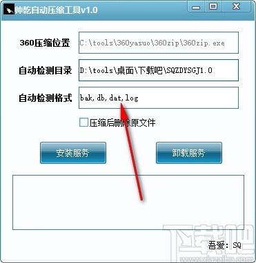 帅乾自动压缩工具,自动压缩软件,自动压缩