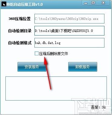 帅乾自动压缩工具,自动压缩软件,自动压缩