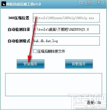 帅乾自动压缩工具,自动压缩软件,自动压缩