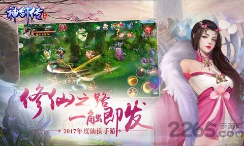 神剑传手游下载,神剑传,仙侠手游,战斗手游