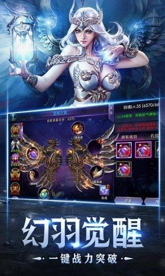 大天使法则官方版下载,大天使法则,魔幻手游,动作手游