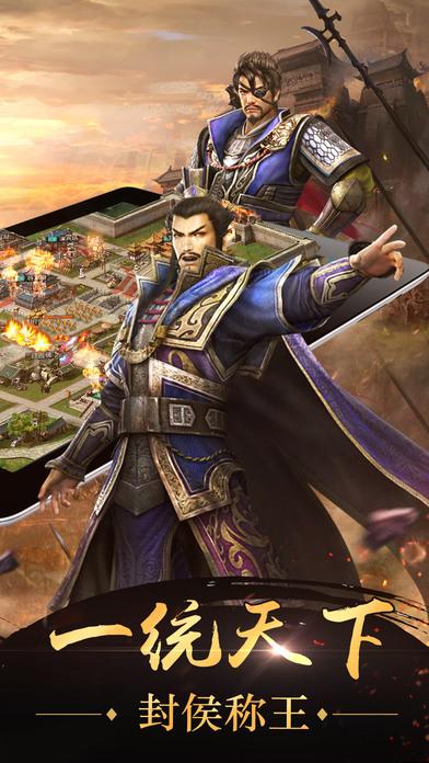 霸略征战果盘版下载,三国手游,策略手游,果盘手游,霸略征战