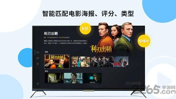 当贝播放器手机版下载,当贝播放器,播放器app,影视app