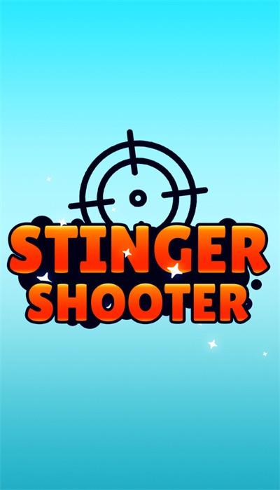毒刺射手最新版(stinger shooter)下载,毒刺射手,射击游戏