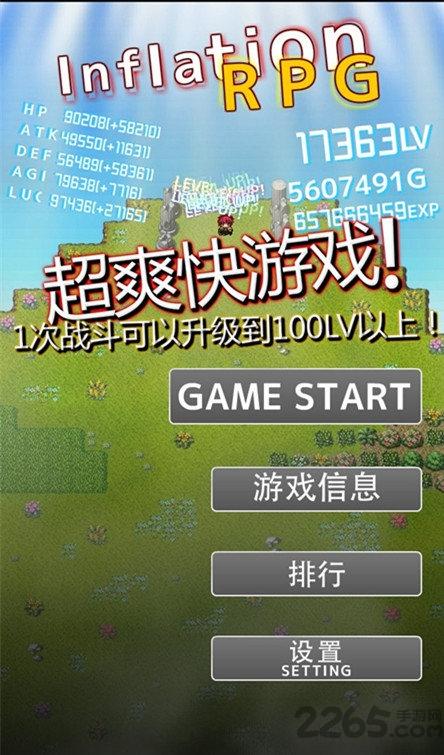 升级大冒险内购破解版下载,升级大冒险,rpg游戏,像素游戏