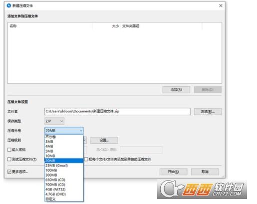 bandizip,解压,压缩工具.