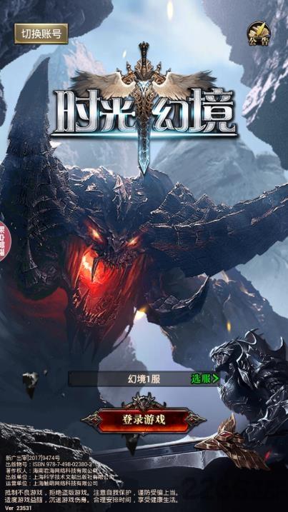 时光幻境单机版下载,时光幻境,魔幻游戏