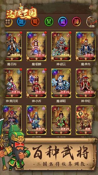 这才是三国果盘版下载,这才是三国,三国手游,国战手游,果盘手游