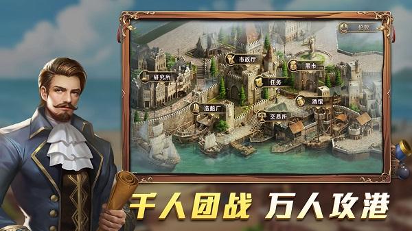 航海纷争测试服下载,冒险手游,航海手游,航海纷争
