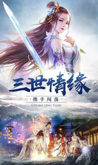 阴阳仙缘诀手游下载,阴阳仙缘诀,修仙手游,玄幻手游
