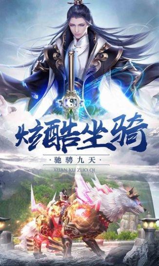 阴阳仙缘诀手游下载,阴阳仙缘诀,修仙手游,玄幻手游