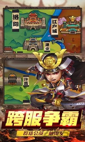 放置三国折扣平台下载,三国手游,挂机手游,放置三国