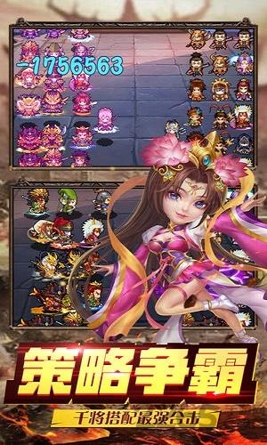 放置三国折扣平台下载,三国手游,挂机手游,放置三国