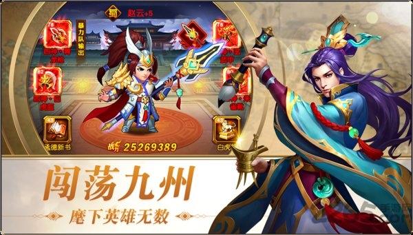 三国志名将令6kw官方版下载,三国志名将令,三国手游,策略手游