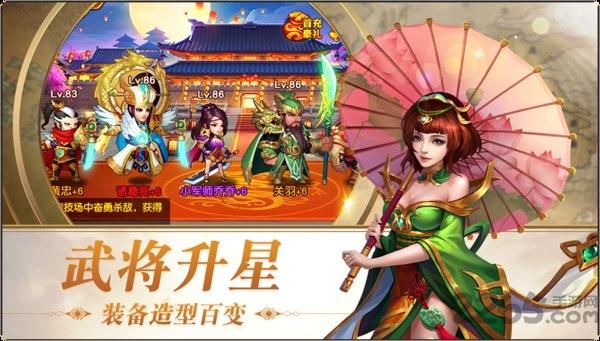 三国志名将令6kw官方版下载,三国志名将令,三国手游,策略手游