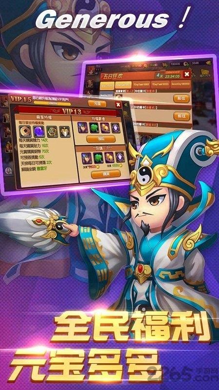 极品主公无限元宝版下载,极品主公,三国手游,策略手游