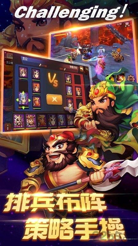 极品主公无限元宝版下载,极品主公,三国手游,策略手游