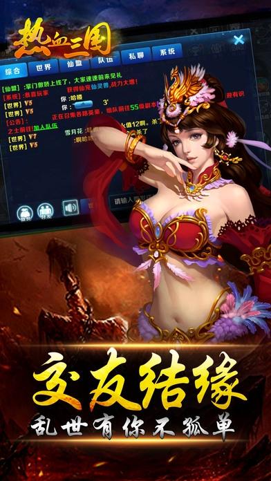 热血三国浩动手机版下载,热血三国,三国手游,浩动游戏