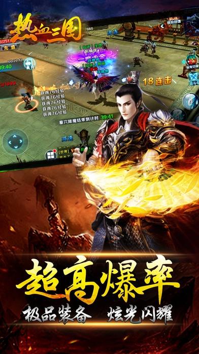 热血三国浩动手机版下载,热血三国,三国手游,浩动游戏