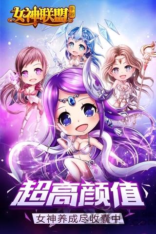 游族女神联盟登陆器下载,女神联盟,魔幻手游,收集手游,游族手游
