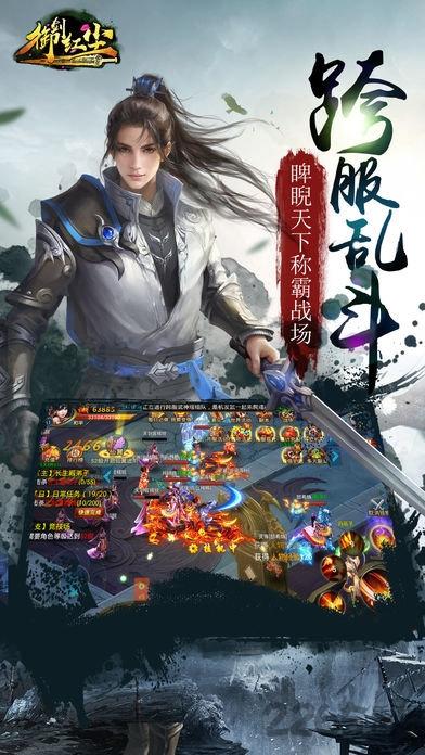 御剑红尘红包版下载,仙侠手游,玄幻手游,御剑红尘