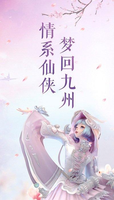忘红尘最新版下载,忘红尘,仙侠手游,竞技手游,冒险手游