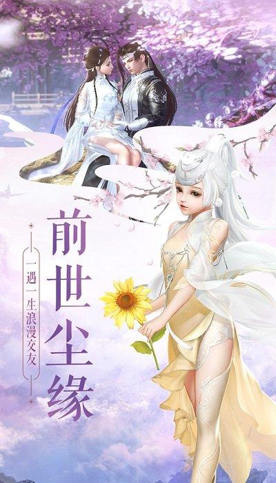 忘红尘最新版下载,忘红尘,仙侠手游,竞技手游,冒险手游