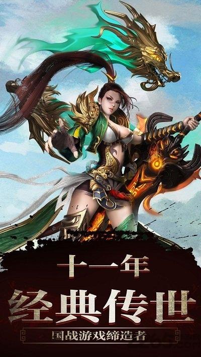 传世超爆版手游下载,传世,传奇手游,pk手游