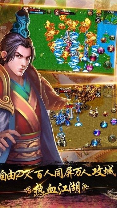 侠义安卓8培加速版下载,侠义,武侠手游,rpg手游,加速手游