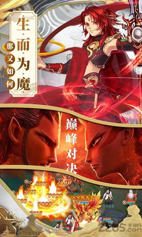 姜子牙一战封神手游(暂未上线),姜子牙一战封神,神话手游