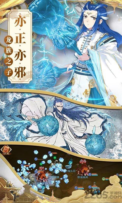 姜子牙一战封神手游(暂未上线),姜子牙一战封神,神话手游