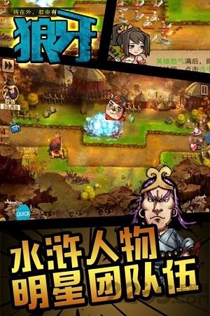 狼牙小米客户端下载,狼牙,q版手游,防守手游,小米手游