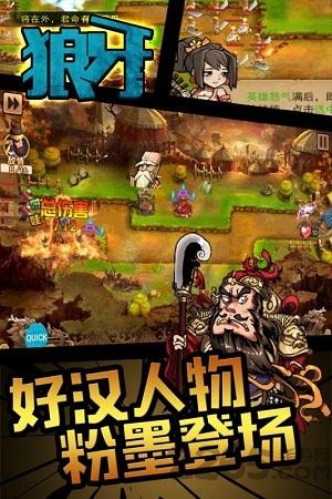 狼牙小米客户端下载,狼牙,q版手游,防守手游,小米手游