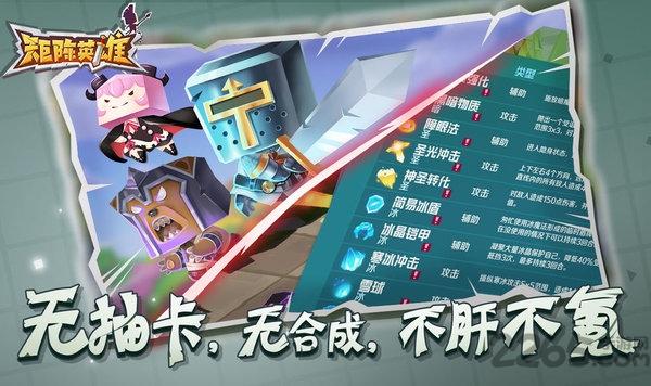 矩阵英雄游戏下载,矩阵英雄,战棋手游,竞技手游